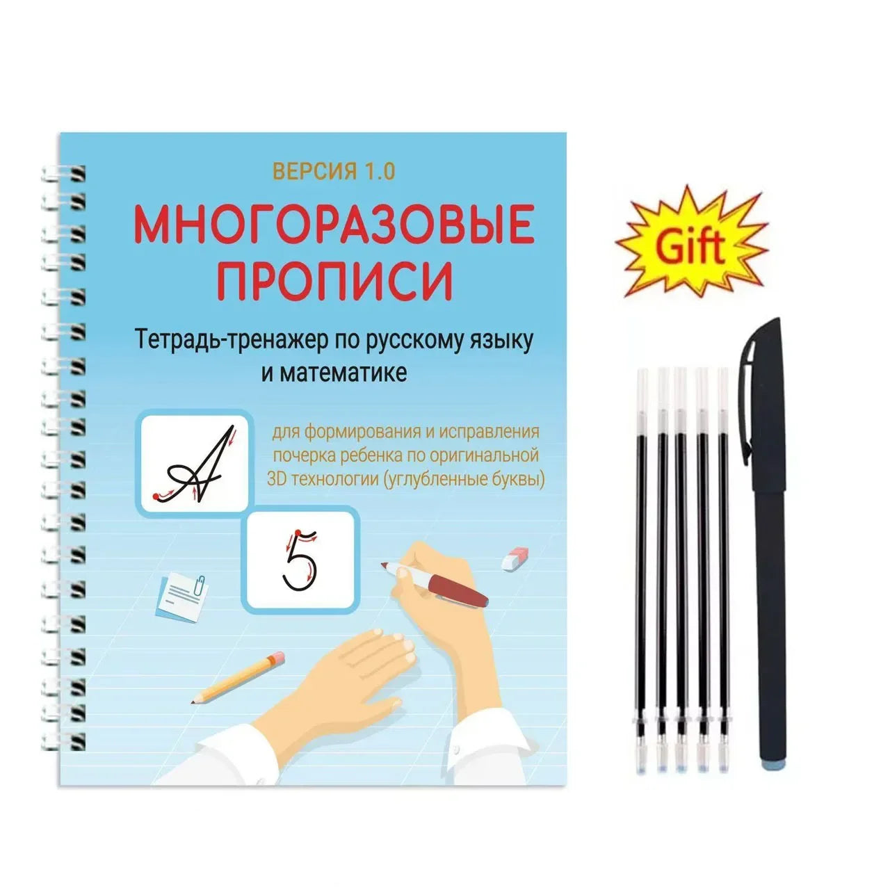 Reusable Learning Alphabet 3D Calligraphy Copybook Math German Book Drawing Numbers Education for Kids Practice Toy Gifts